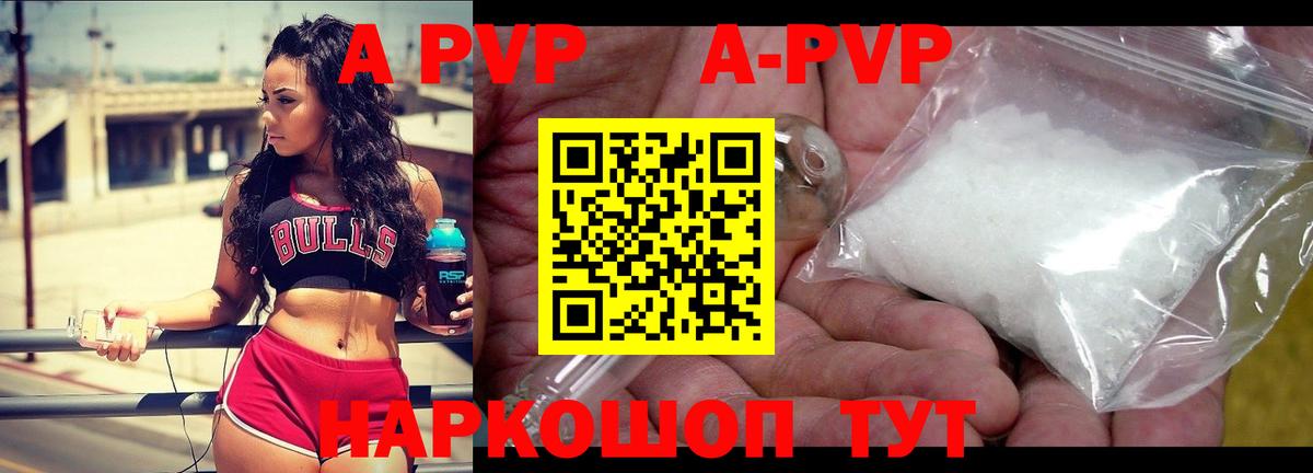 Альфа ПВП кристаллы  Alpha PVP СК КРИС  A-PVP Соль  A-PVP  Орехово-Зуево  наркошоп  Вход с VPN 