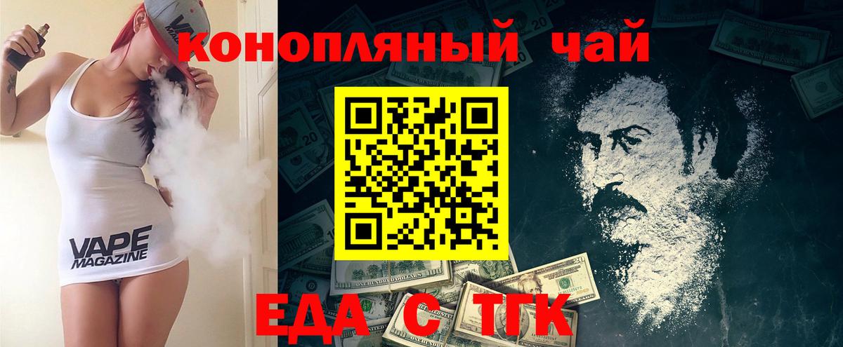 Печенье с ТГК конопля Орехово-Зуево