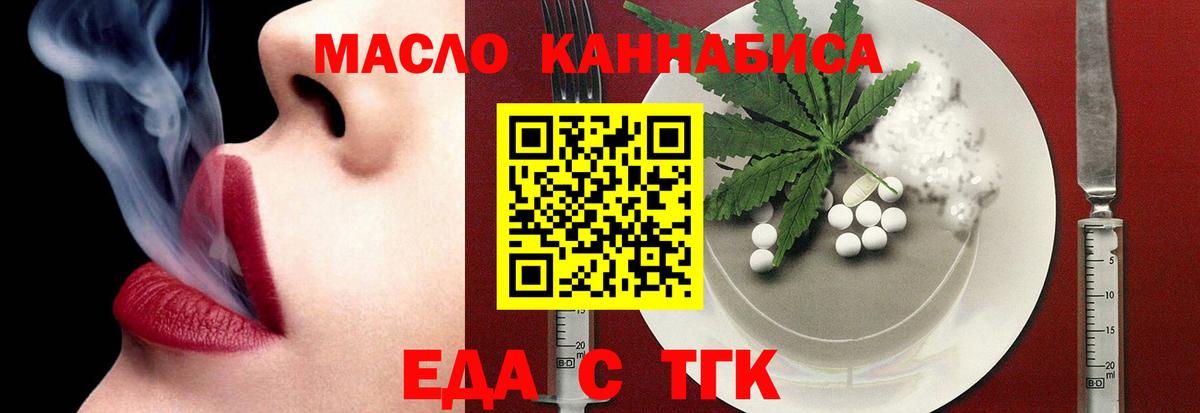 Canna-Cookies конопля  Вход с VPN  Орехово-Зуево 