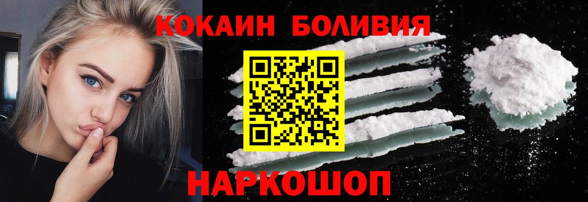 COCAIN  COCAIN 97%  Вход с VPN  Орехово-Зуево 