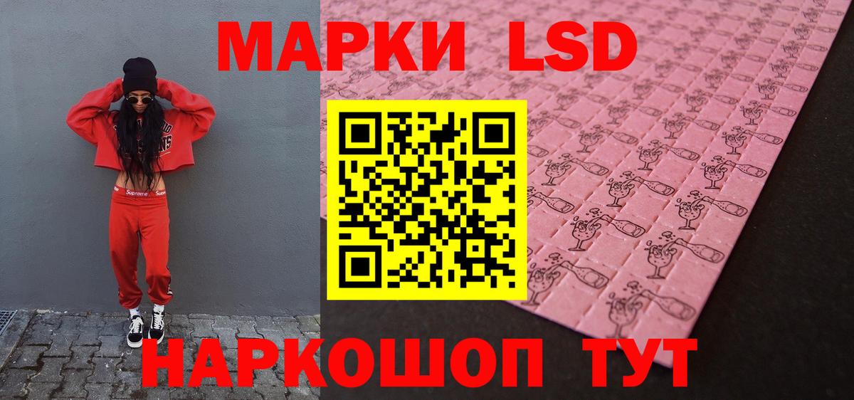 Лсд 25 экстази ecstasy Орехово-Зуево