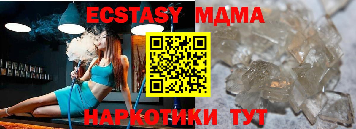 МДМА  Вход с VPN  Орехово-Зуево  MDMA кристаллы  МДМА VHQ 