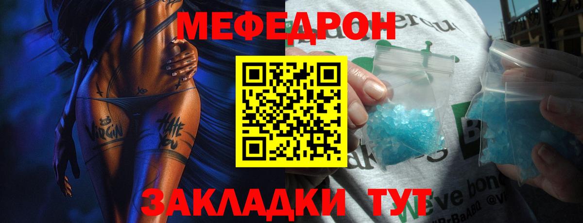 МЕФ 4 MMC  Мефедрон 4 MMC  Вход с VPN  Орехово-Зуево 