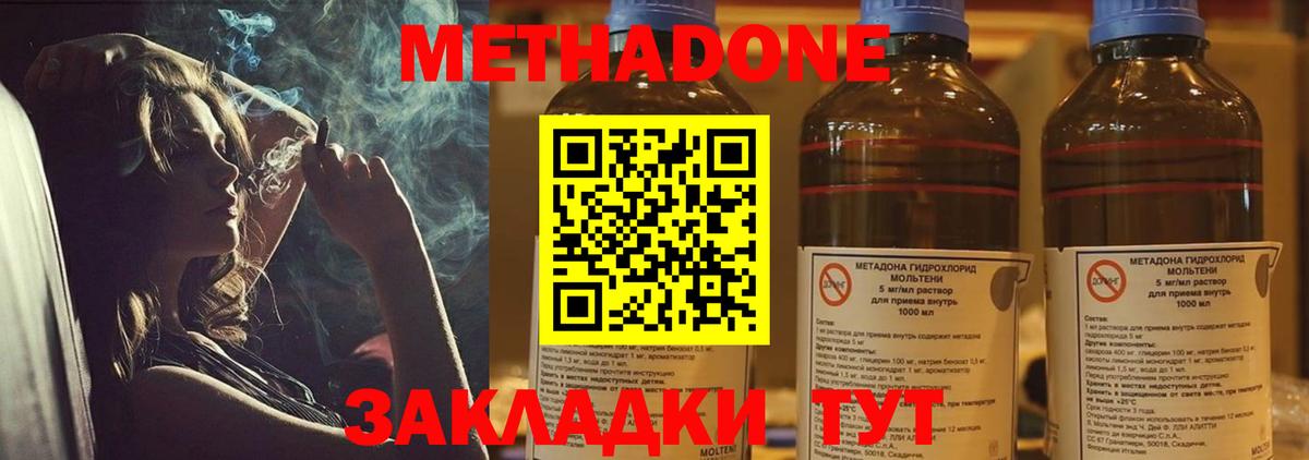 Метадон кристалл  Метадон мёд  hydra зеркало  Вход с VPN  Орехово-Зуево 
