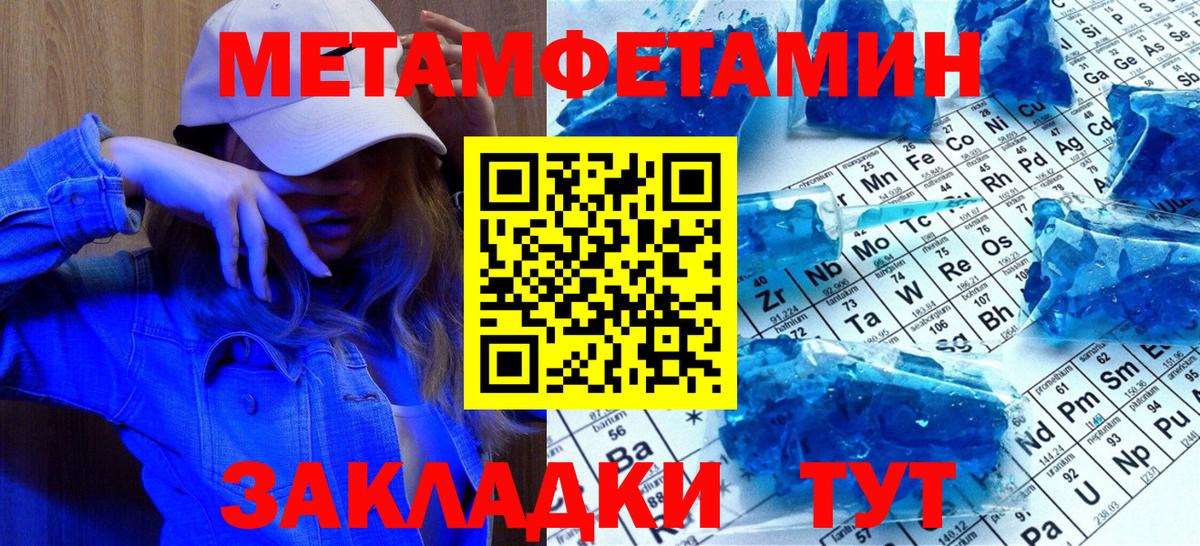 Метамфетамин Methamphetamine  Метамфетамин Methamphetamine  Вход с VPN  Орехово-Зуево 