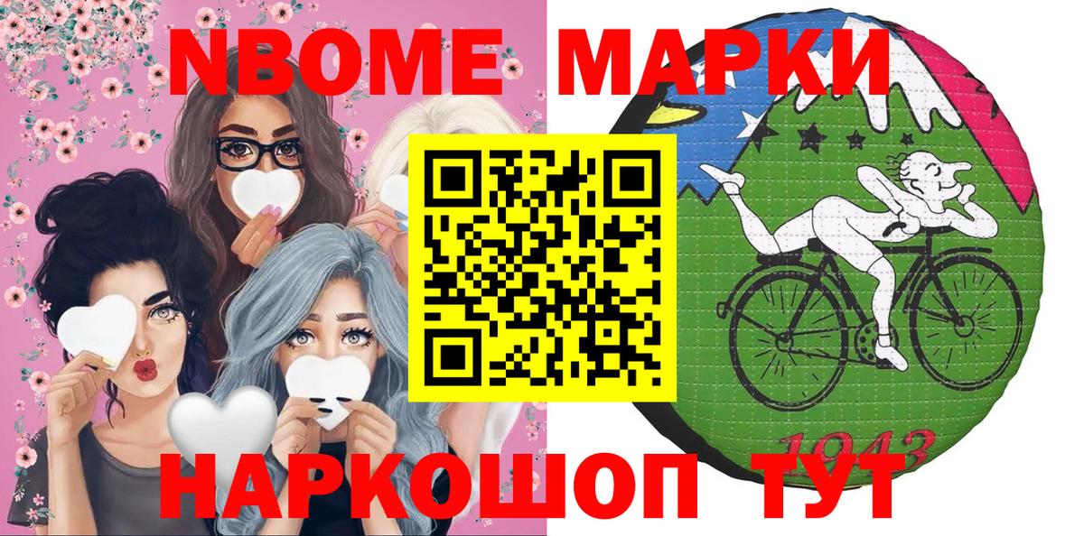 Орехово-Зуево  Марки NBOMe  Марки NBOMe 1,5мг  Вход с VPN  Марки NBOMe 1,5мг 