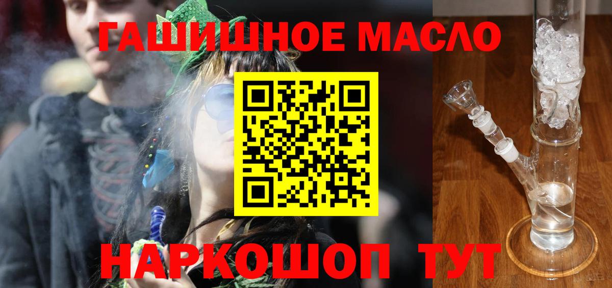 Дистиллят ТГК вейп  Вход с VPN  Орехово-Зуево 